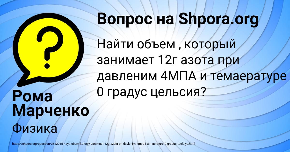 Картинка с текстом вопроса от пользователя Рома Марченко