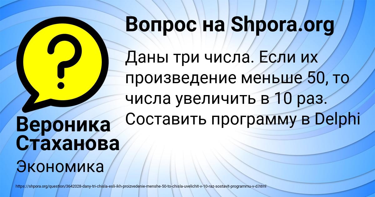 Картинка с текстом вопроса от пользователя Вероника Стаханова