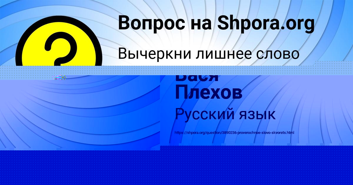 Картинка с текстом вопроса от пользователя Олеся Тучкова