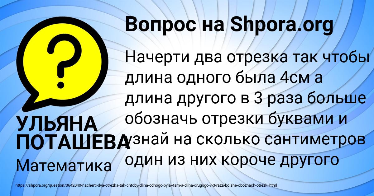 Картинка с текстом вопроса от пользователя УЛЬЯНА ПОТАШЕВА