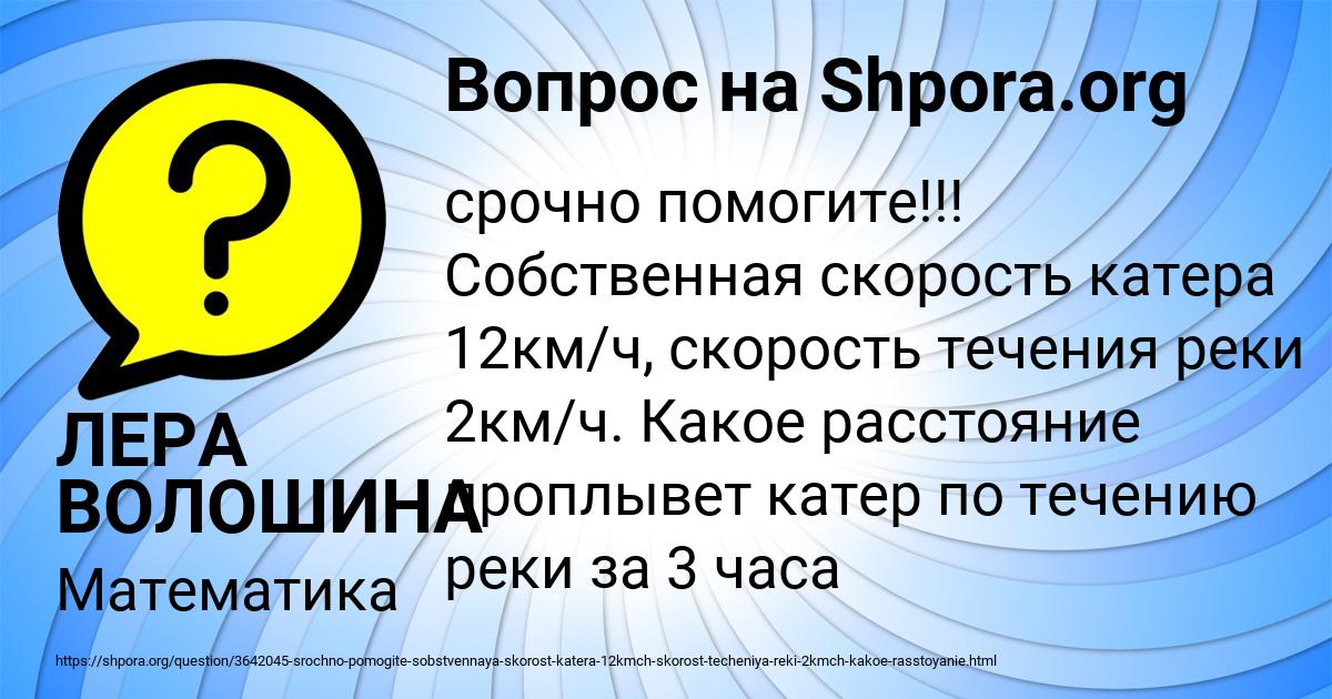 Картинка с текстом вопроса от пользователя ЛЕРА ВОЛОШИНА
