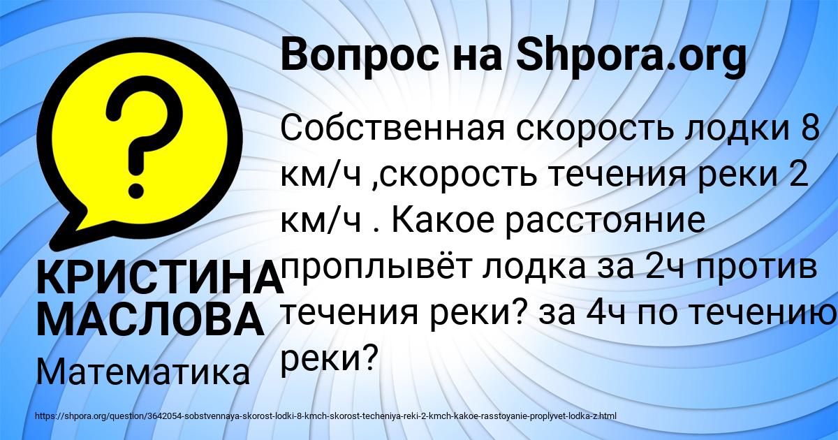 Картинка с текстом вопроса от пользователя КРИСТИНА МАСЛОВА