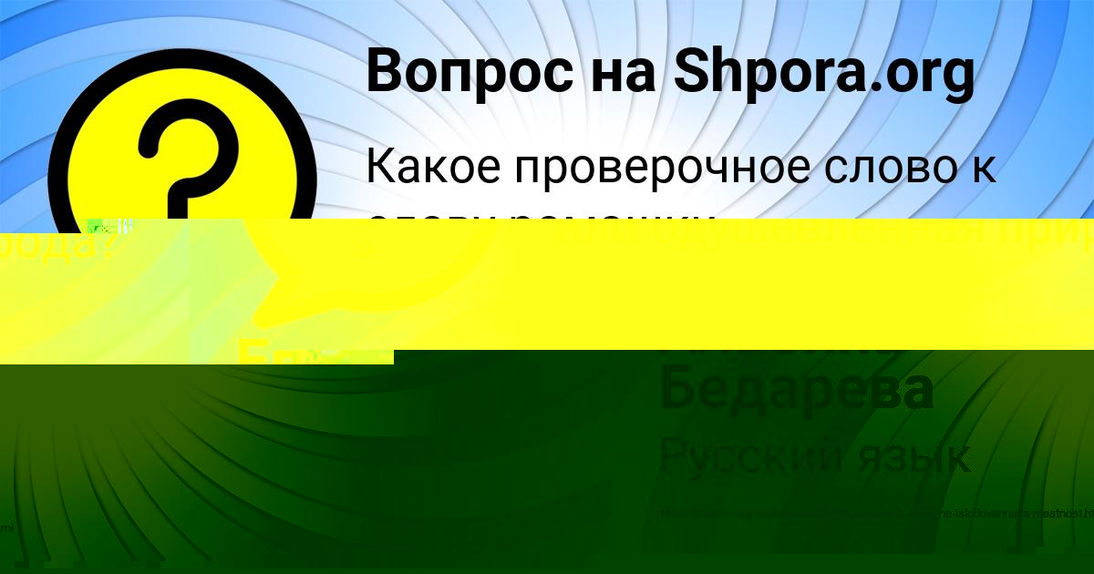 Картинка с текстом вопроса от пользователя Альбина Бедарева
