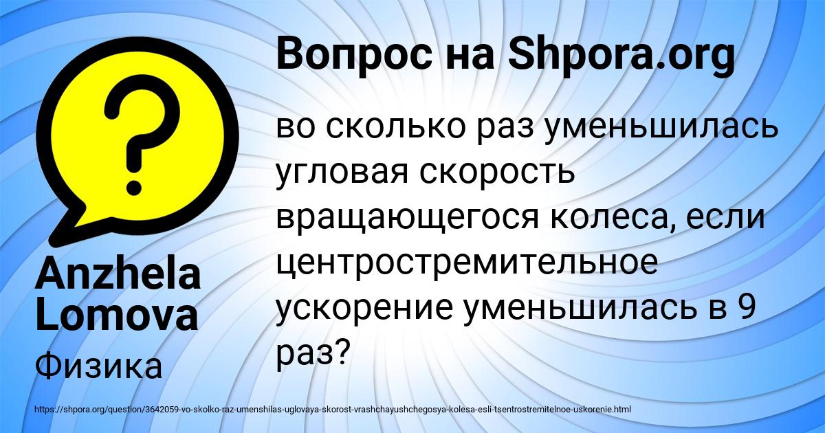 Картинка с текстом вопроса от пользователя Anzhela Lomova