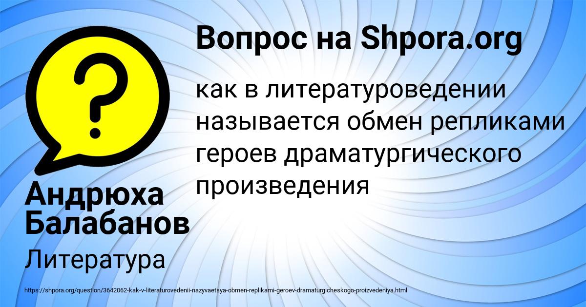 Картинка с текстом вопроса от пользователя Андрюха Балабанов