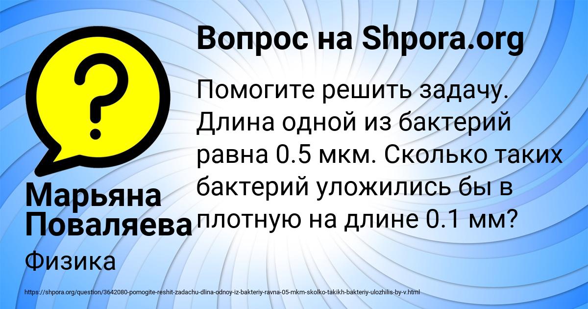 Картинка с текстом вопроса от пользователя Марьяна Поваляева