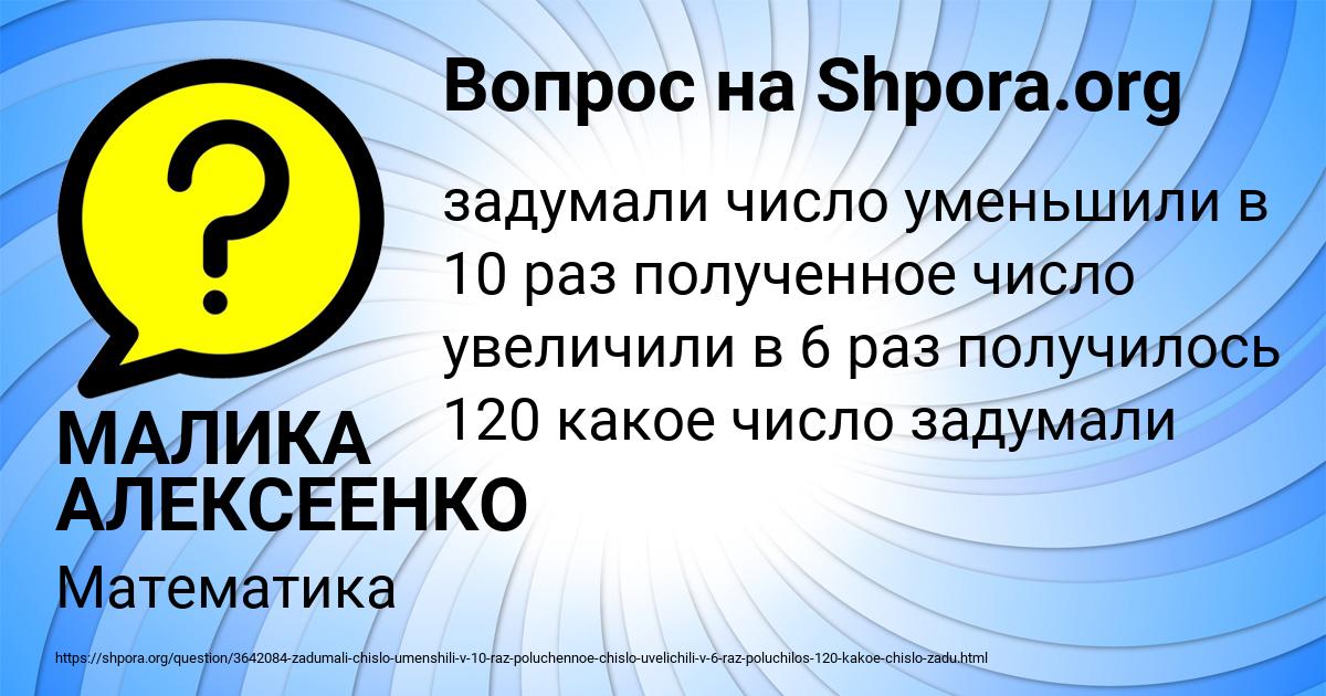 Картинка с текстом вопроса от пользователя МАЛИКА АЛЕКСЕЕНКО