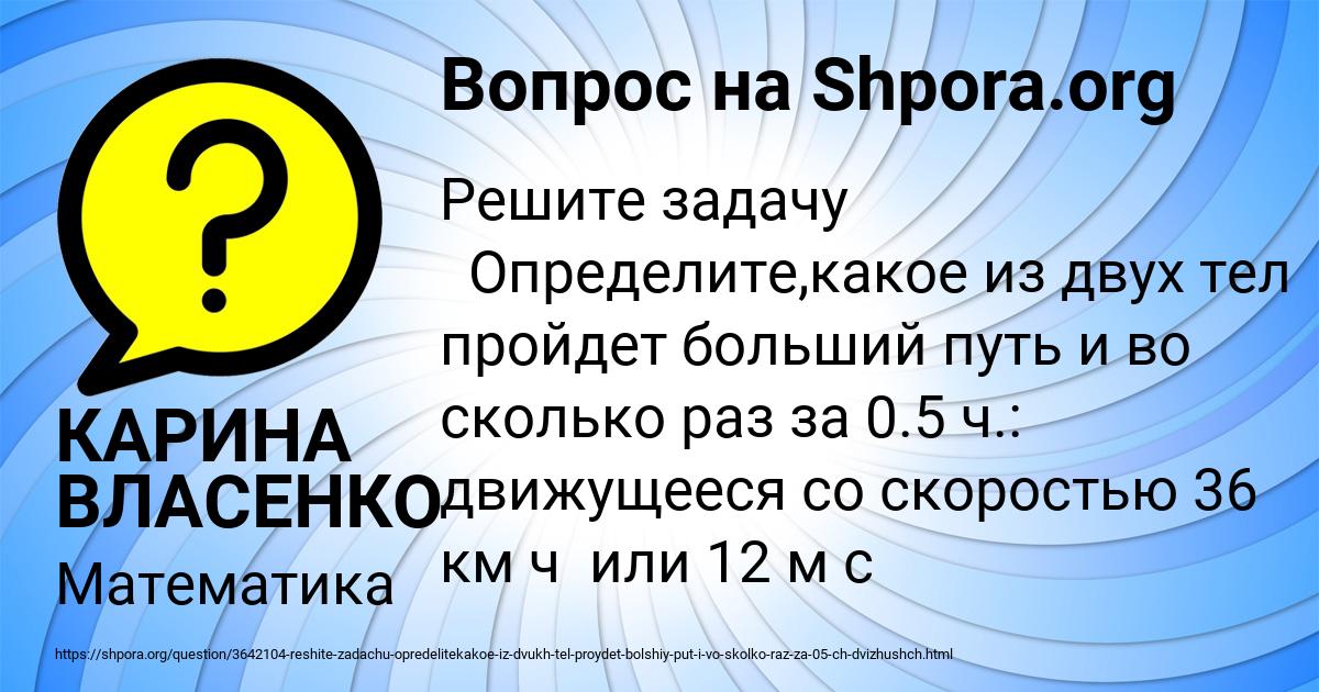 Картинка с текстом вопроса от пользователя КАРИНА ВЛАСЕНКО