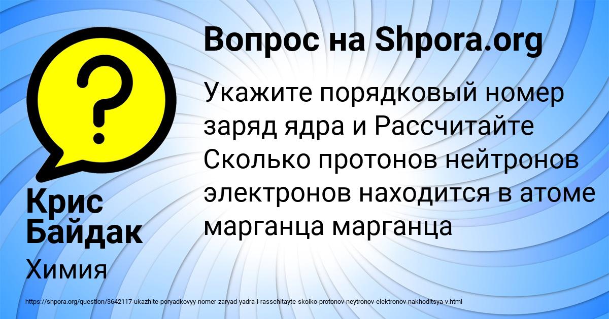 Картинка с текстом вопроса от пользователя Крис Байдак