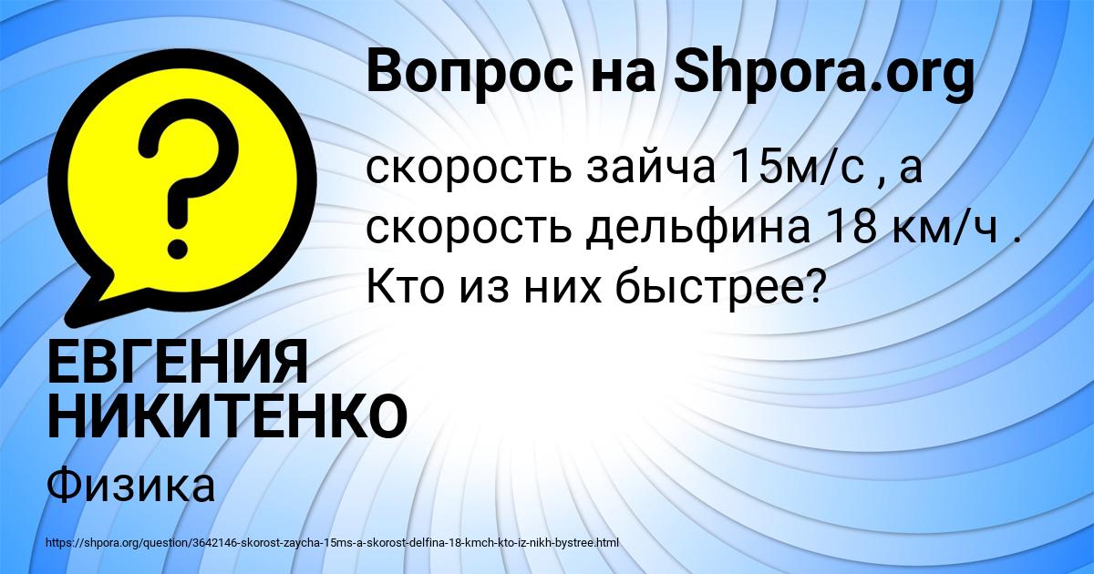 Картинка с текстом вопроса от пользователя ЕВГЕНИЯ НИКИТЕНКО