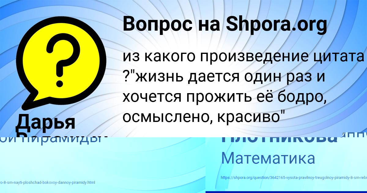 Картинка с текстом вопроса от пользователя Василиса Плотникова