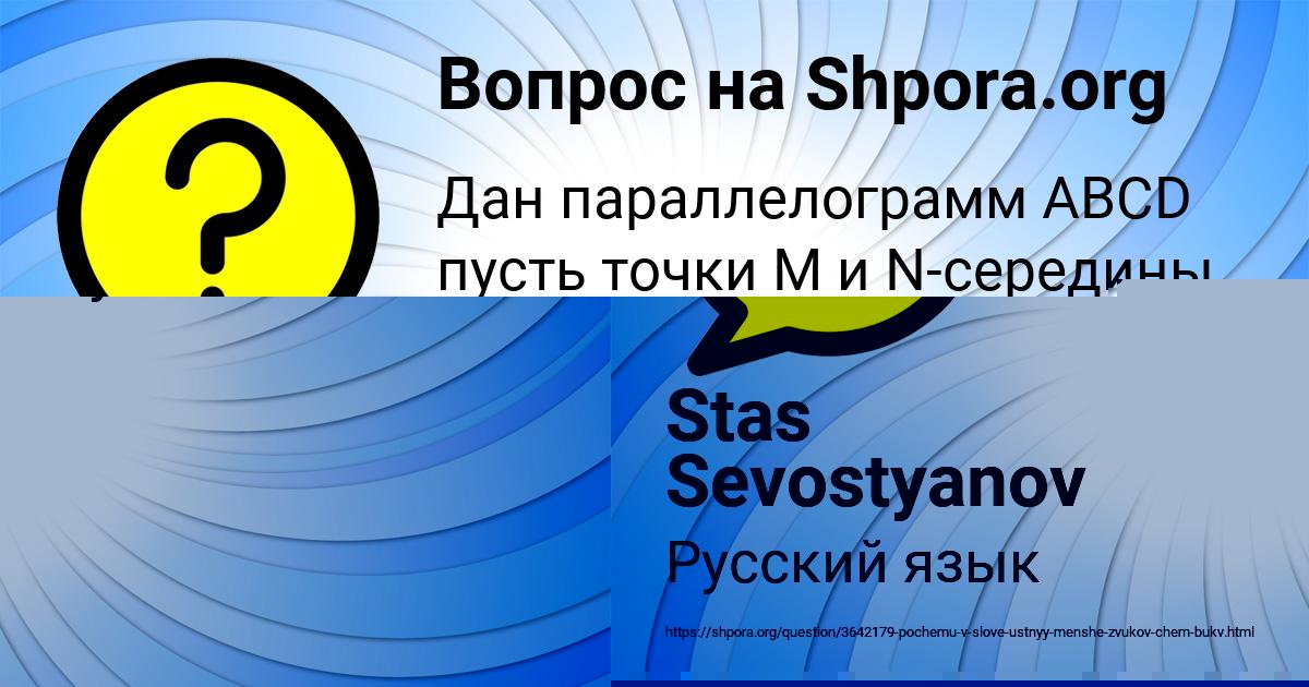 Картинка с текстом вопроса от пользователя Stas Sevostyanov