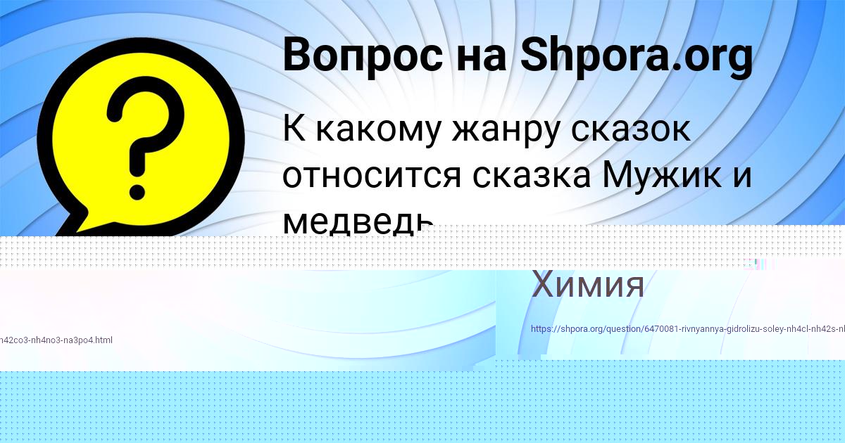 Картинка с текстом вопроса от пользователя Маша Таранова