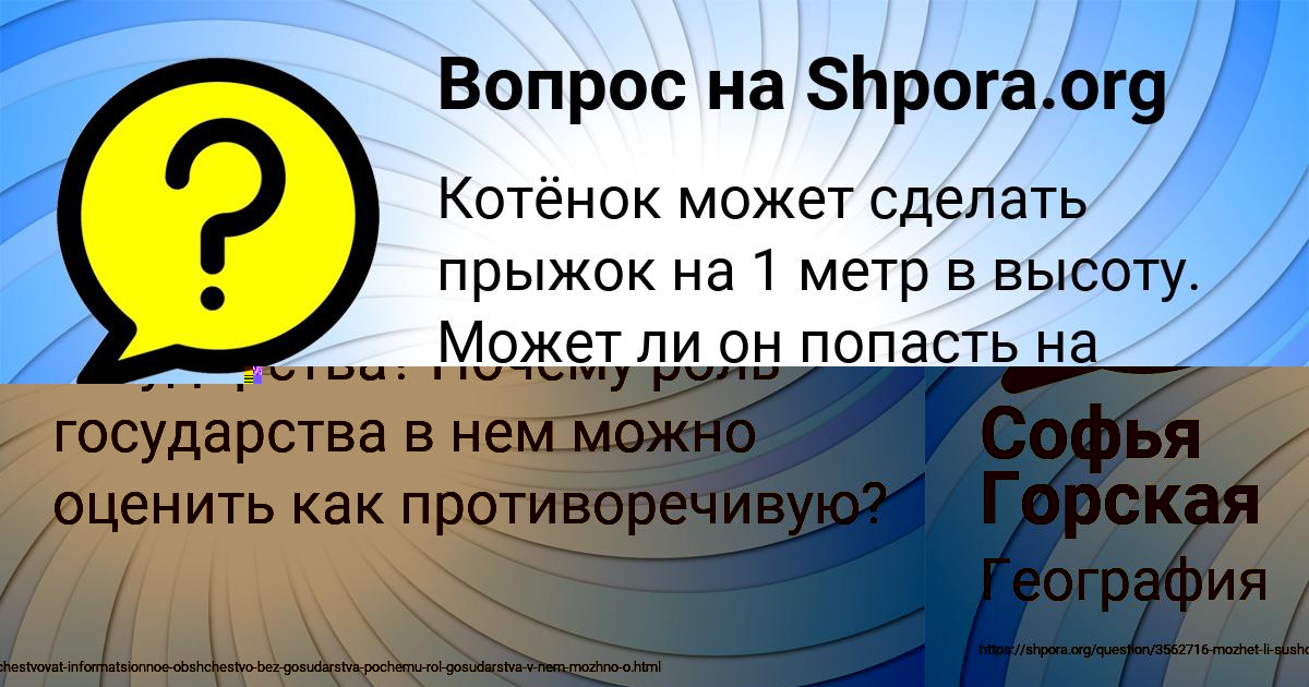 Картинка с текстом вопроса от пользователя Мария Пичугина