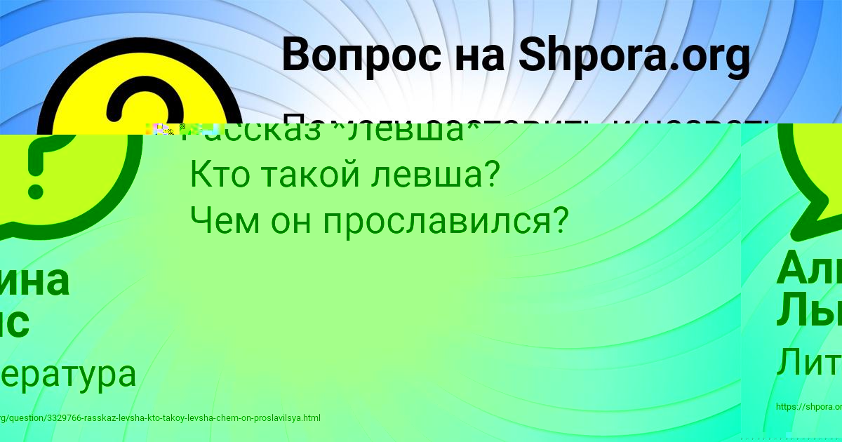 Картинка с текстом вопроса от пользователя Витя Апухтин