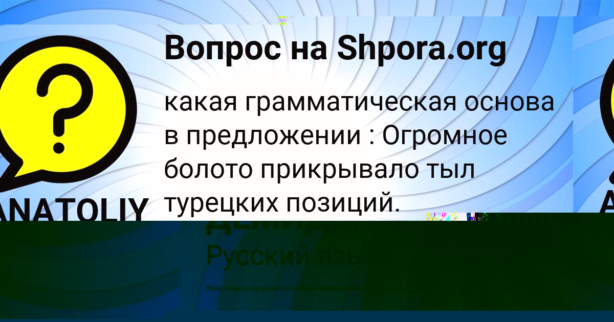 Картинка с текстом вопроса от пользователя Арина Потапенко