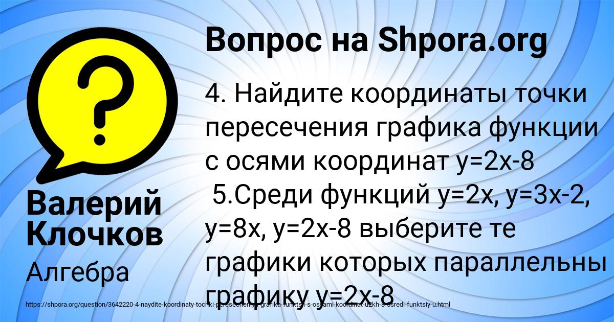 Картинка с текстом вопроса от пользователя Валерий Клочков