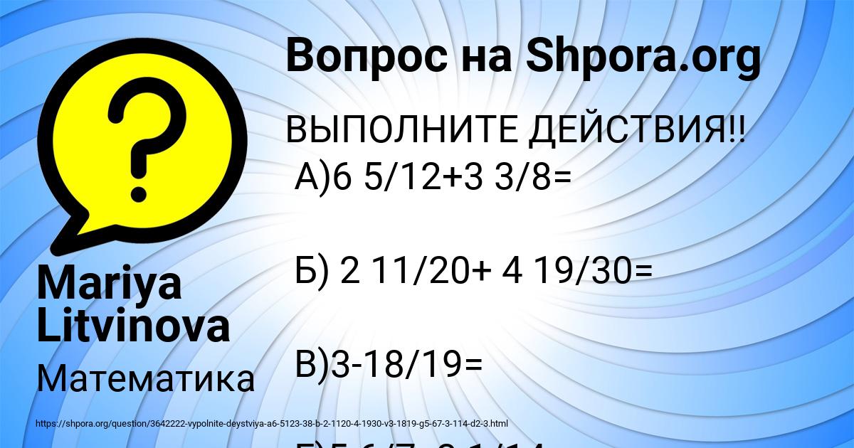 Картинка с текстом вопроса от пользователя Mariya Litvinova