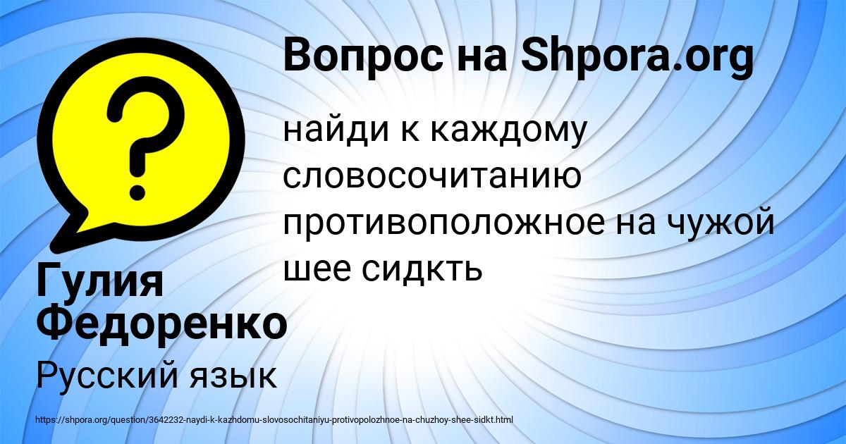 Картинка с текстом вопроса от пользователя Гулия Федоренко