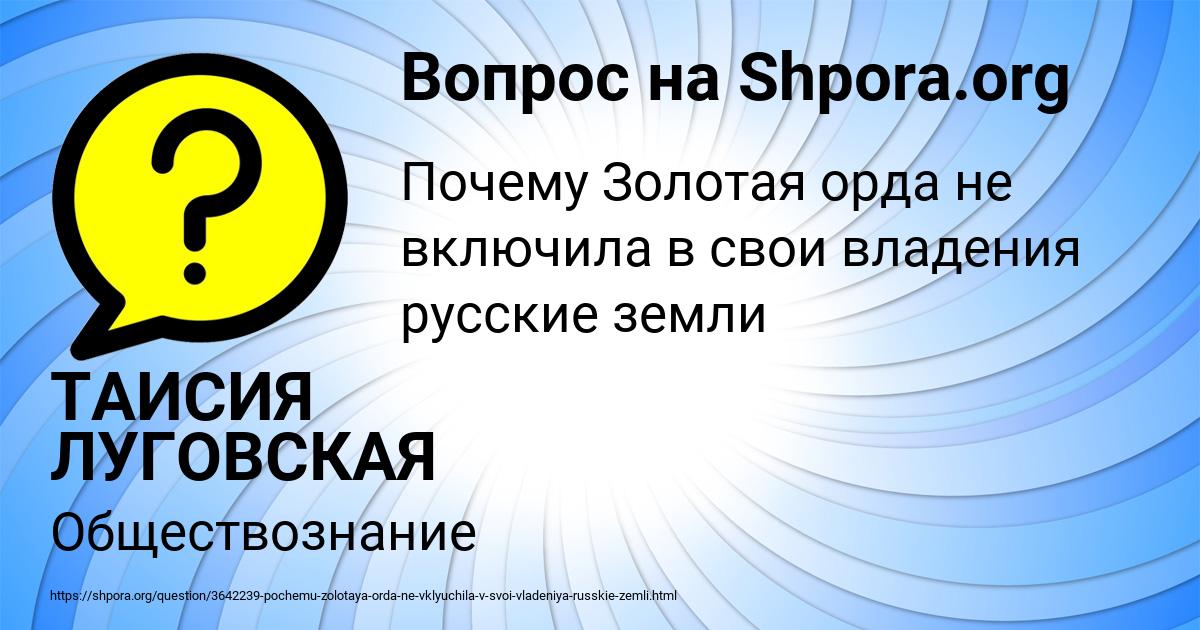 Картинка с текстом вопроса от пользователя ТАИСИЯ ЛУГОВСКАЯ