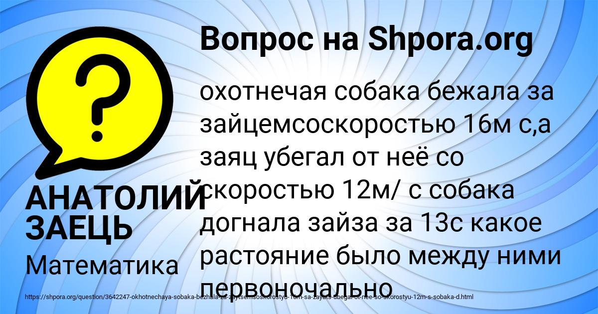 Картинка с текстом вопроса от пользователя АНАТОЛИЙ ЗАЕЦЬ