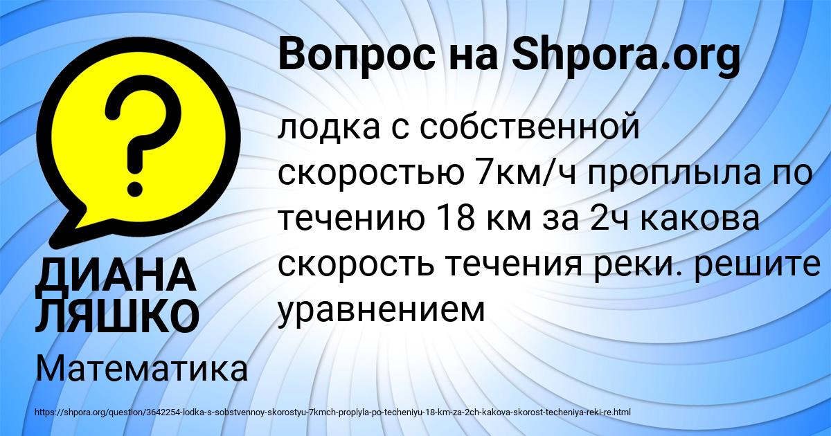 Картинка с текстом вопроса от пользователя ДИАНА ЛЯШКО