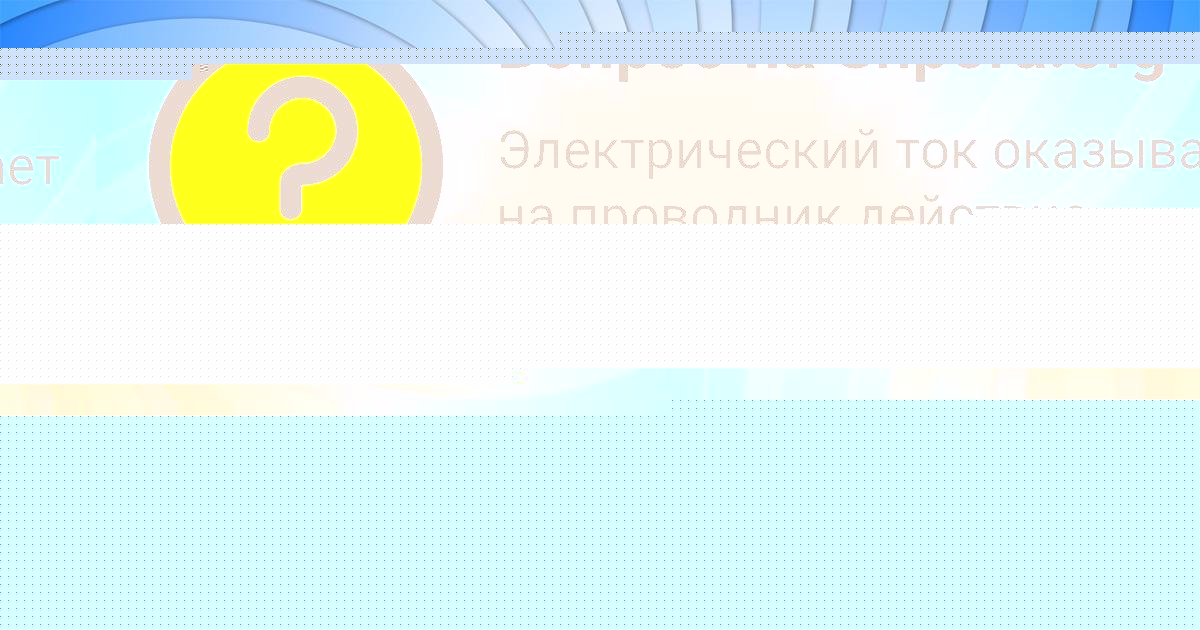 Картинка с текстом вопроса от пользователя Misha Grischenko