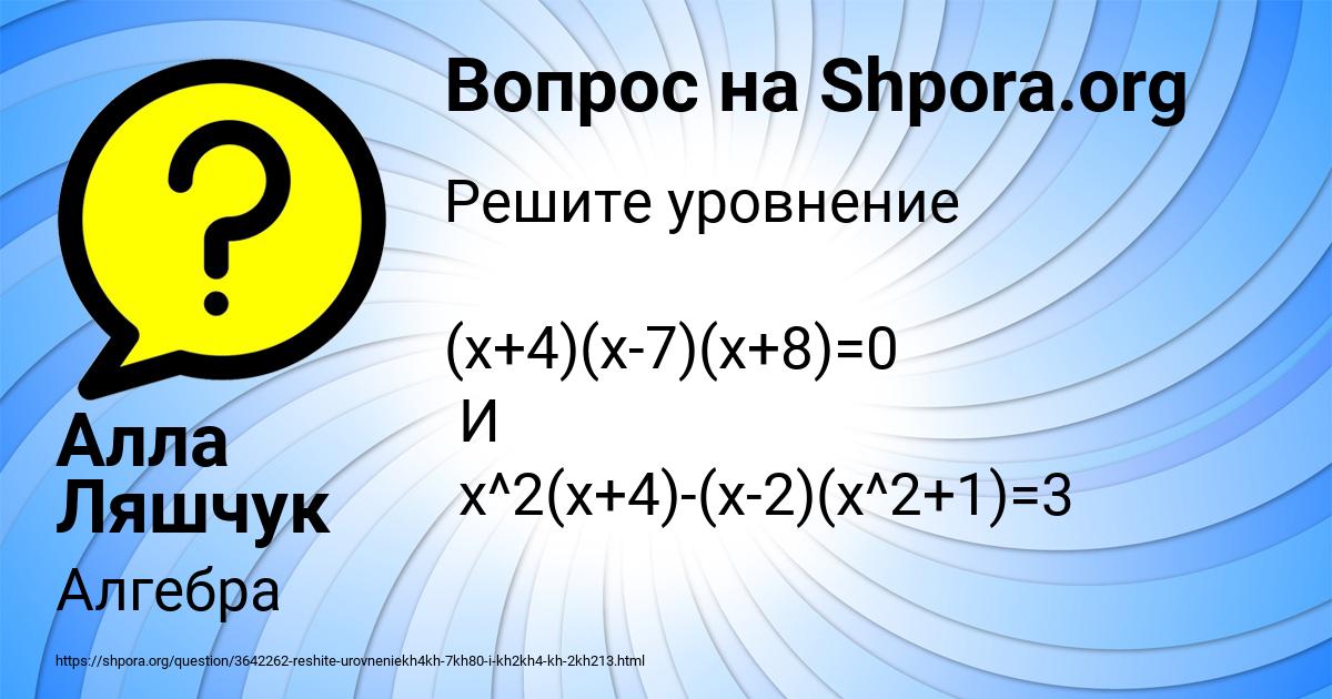 Картинка с текстом вопроса от пользователя Алла Ляшчук