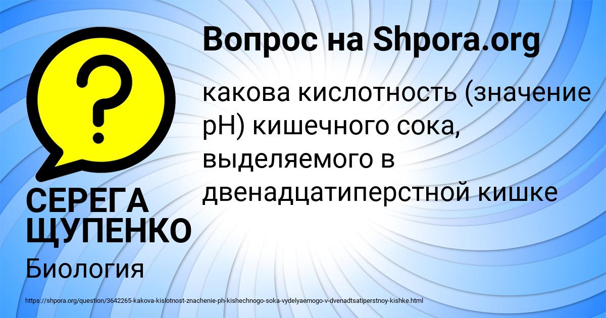 Картинка с текстом вопроса от пользователя СЕРЕГА ЩУПЕНКО