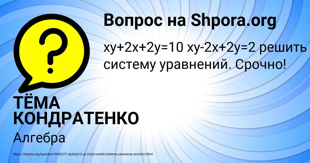 Картинка с текстом вопроса от пользователя ТЁМА КОНДРАТЕНКО