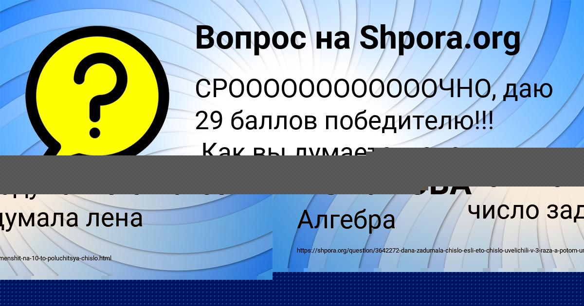Картинка с текстом вопроса от пользователя ЕВЕЛИНА ЛОПУХОВА