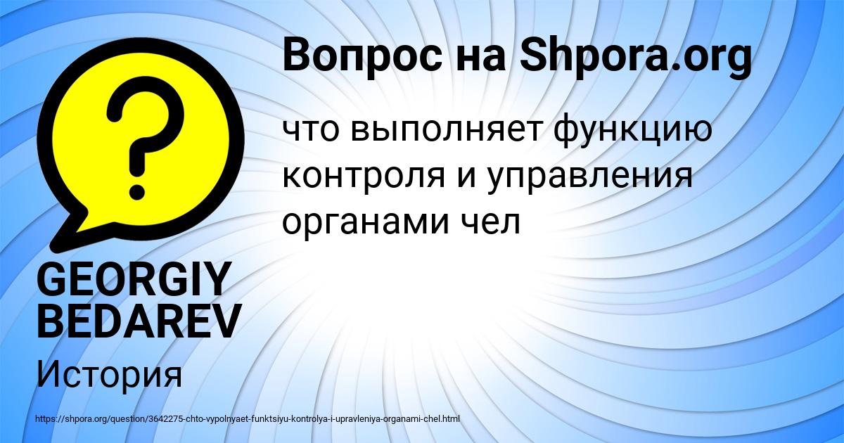 Картинка с текстом вопроса от пользователя GEORGIY BEDAREV