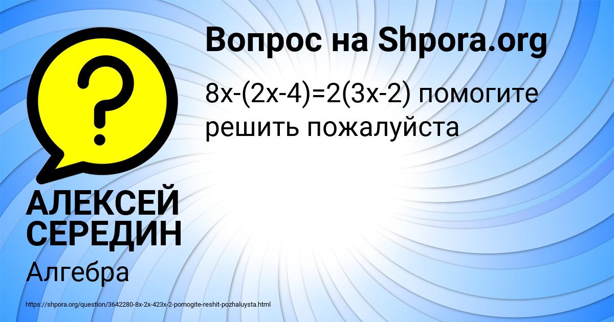 Картинка с текстом вопроса от пользователя АЛЕКСЕЙ СЕРЕДИН