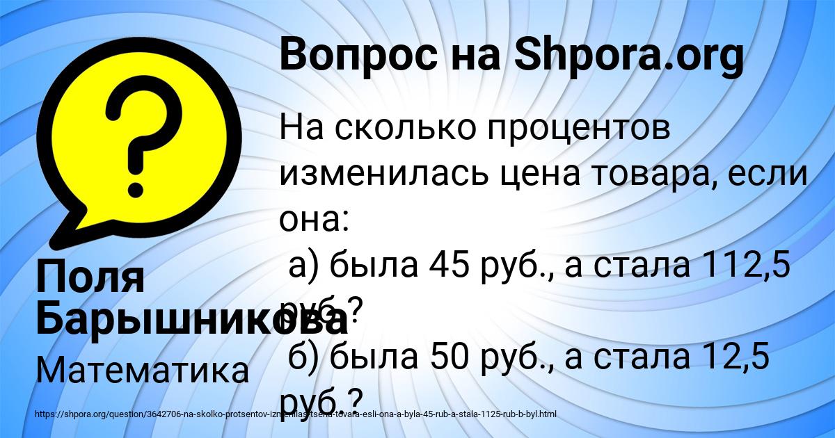 Картинка с текстом вопроса от пользователя Поля Барышникова