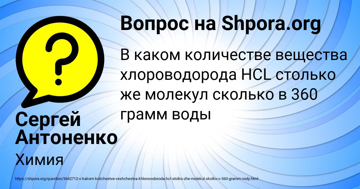 Картинка с текстом вопроса от пользователя Сергей Антоненко