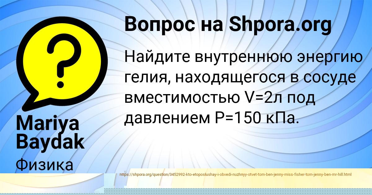 Картинка с текстом вопроса от пользователя Mariya Baydak