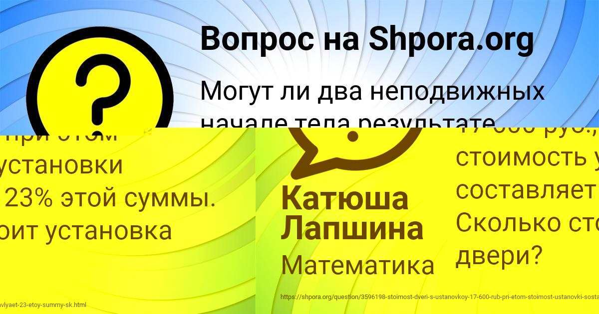 Картинка с текстом вопроса от пользователя Таисия Поваляева