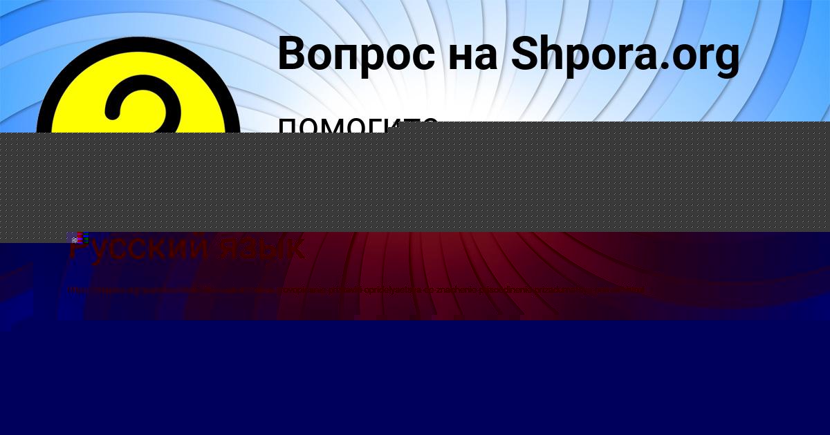 Картинка с текстом вопроса от пользователя Арина Шевченко