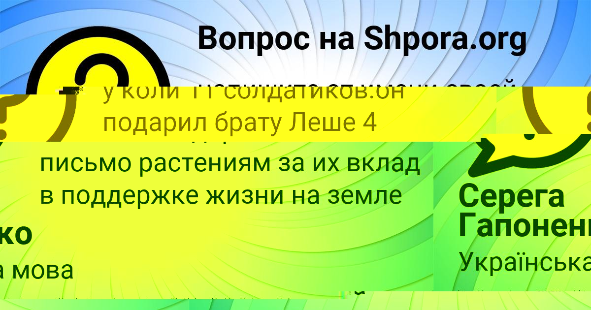 Картинка с текстом вопроса от пользователя Серега Гапоненко