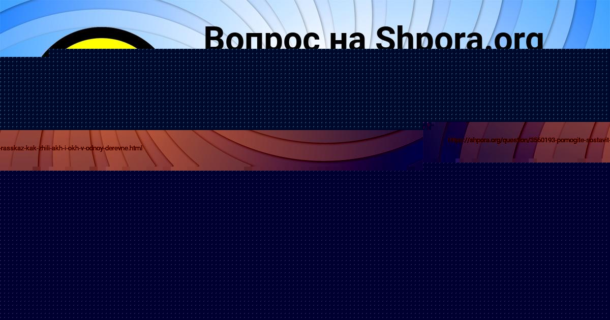 Картинка с текстом вопроса от пользователя Иван Замятнин