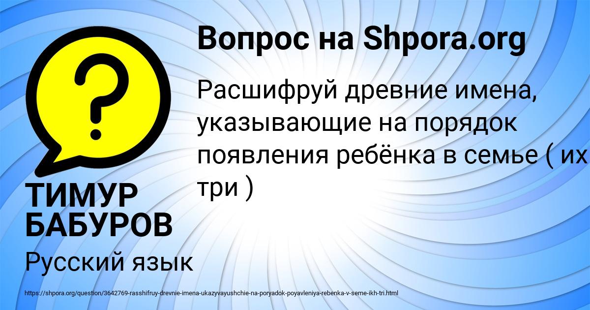 Картинка с текстом вопроса от пользователя ТИМУР БАБУРОВ