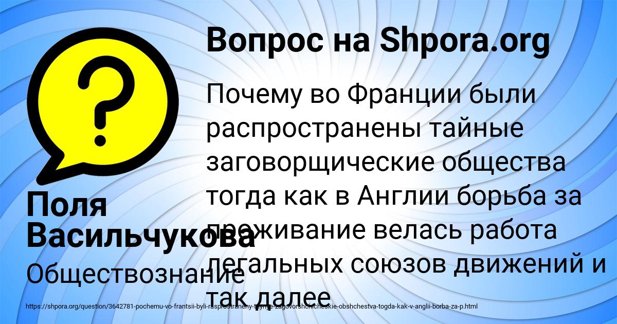 Картинка с текстом вопроса от пользователя Поля Васильчукова