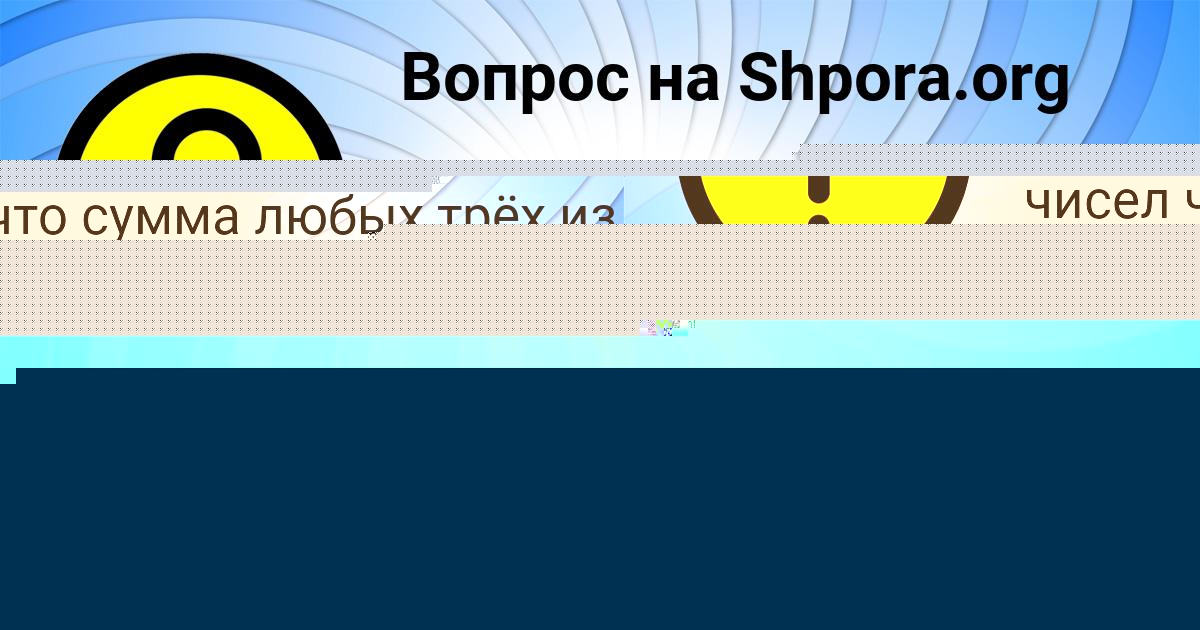 Картинка с текстом вопроса от пользователя ВАЛЕРИЯ ЛЯШКО