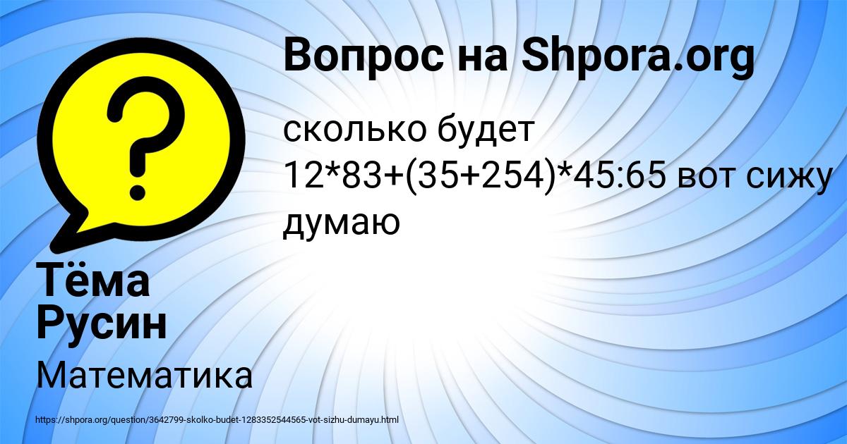 Картинка с текстом вопроса от пользователя Тёма Русин