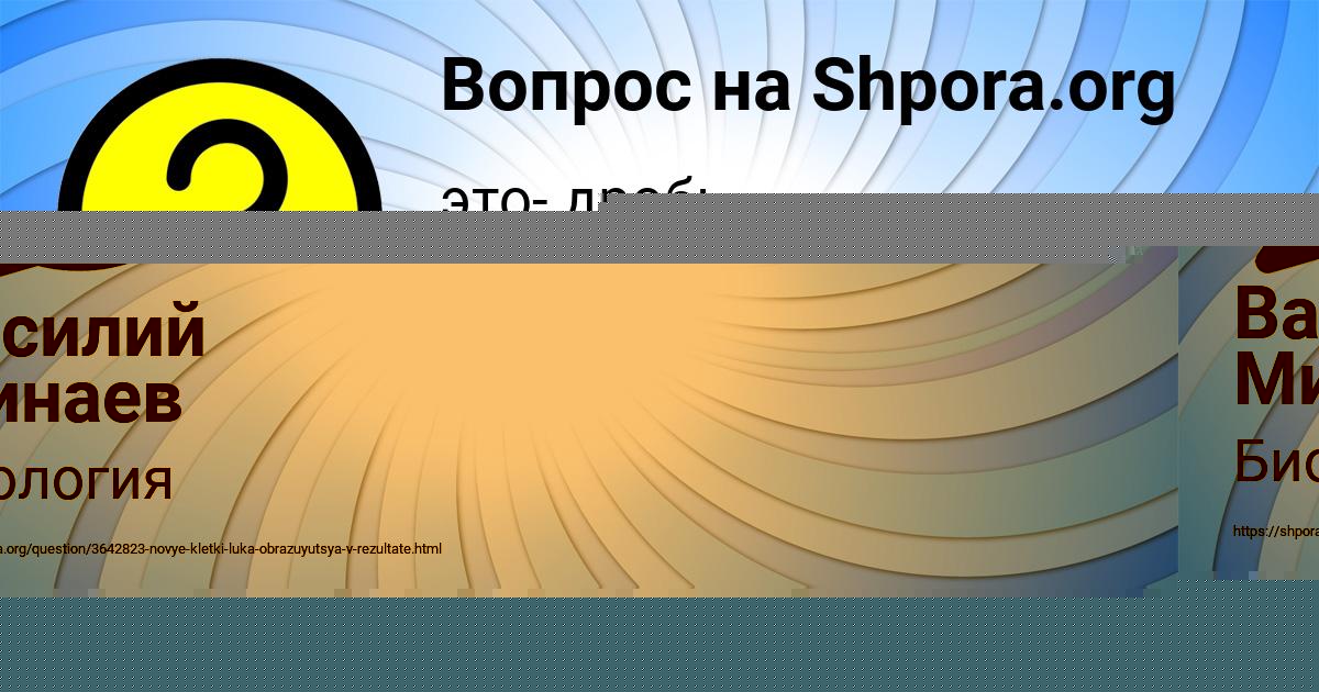 Картинка с текстом вопроса от пользователя Василий Минаев