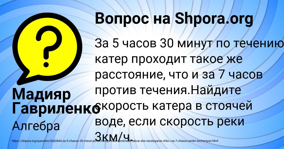 Картинка с текстом вопроса от пользователя Мадияр Гавриленко