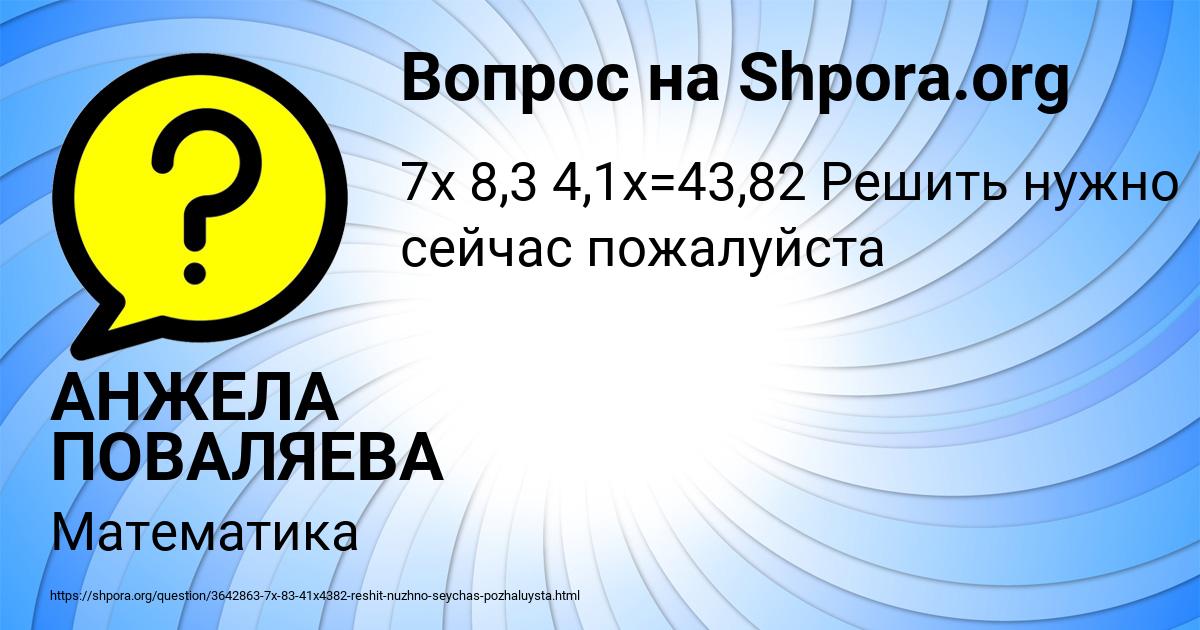 Картинка с текстом вопроса от пользователя АНЖЕЛА ПОВАЛЯЕВА