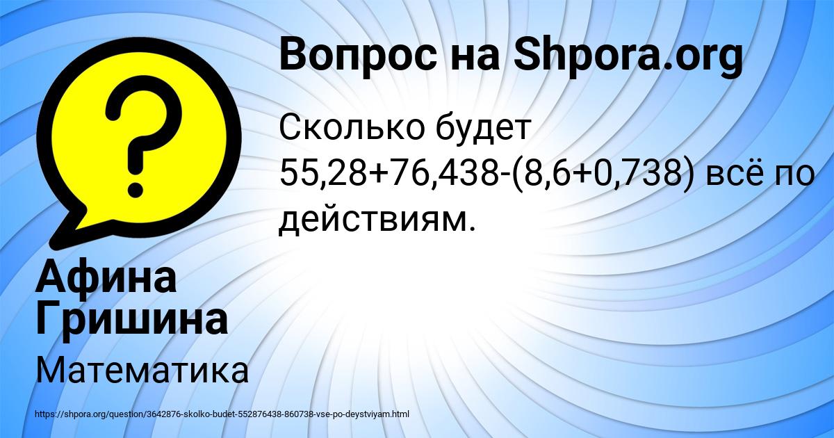Картинка с текстом вопроса от пользователя Афина Гришина