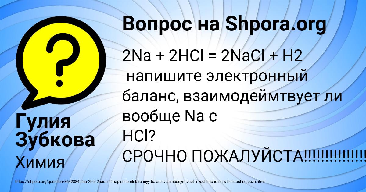 Картинка с текстом вопроса от пользователя Гулия Зубкова