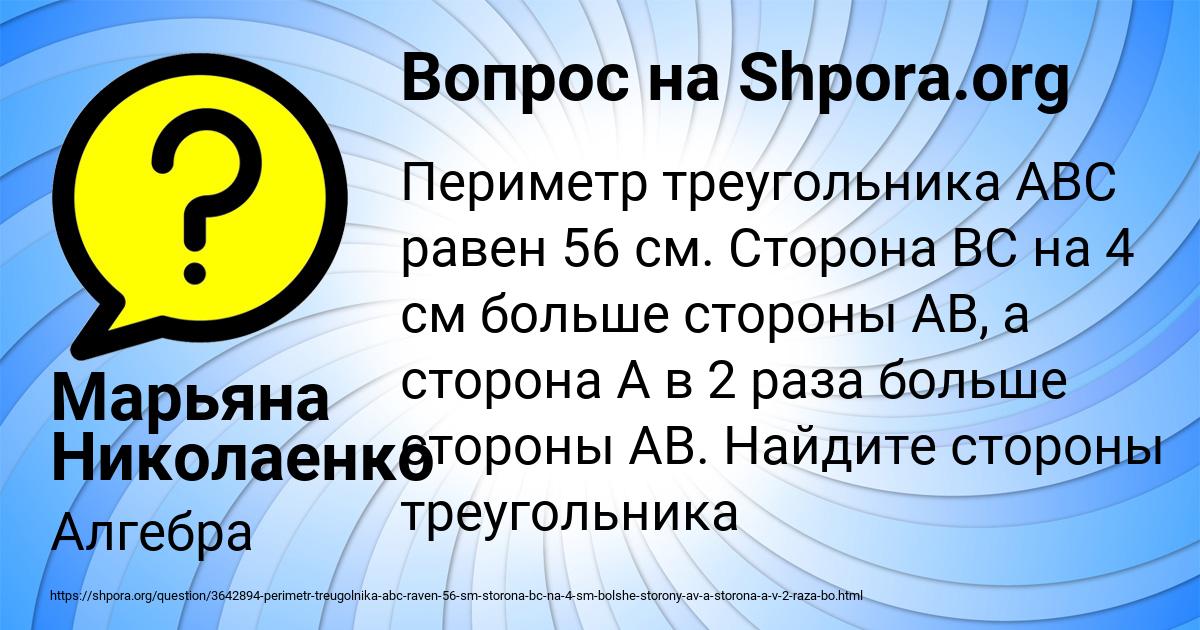 Картинка с текстом вопроса от пользователя Марьяна Николаенко